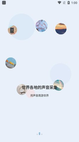 洗音  截图3