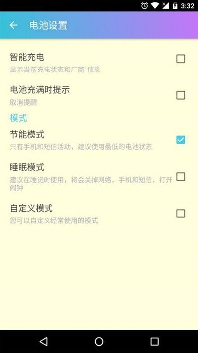 手机杀毒卫士app v7.4.0 安卓版 截图4