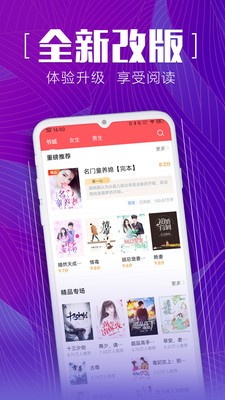 安马追书 截图3