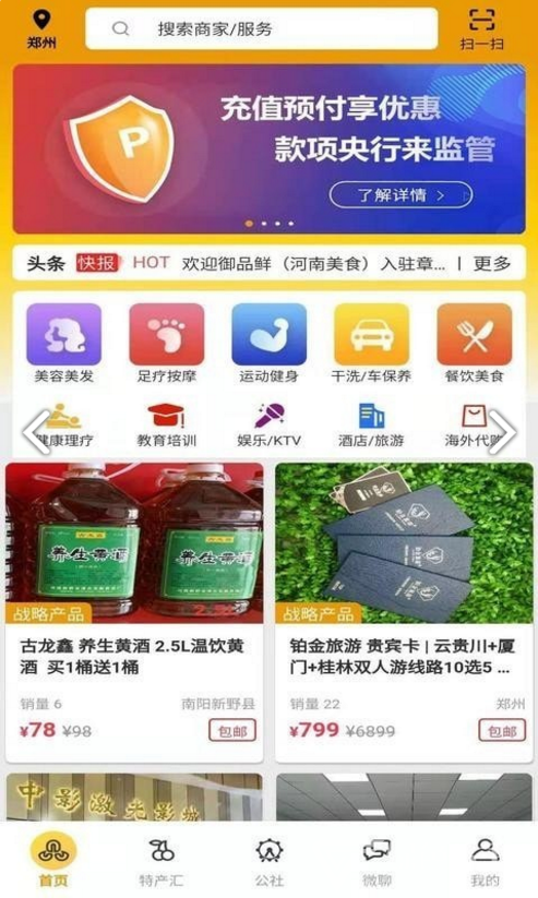 章鱼系统 截图3