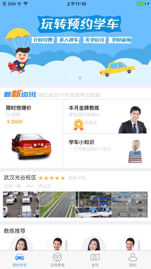 加滋杰app 截图2