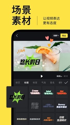 鹅剪软件 截图1