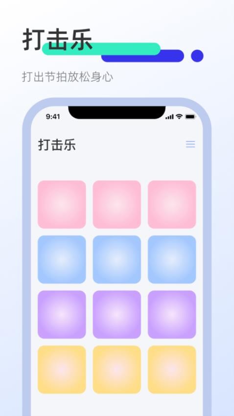 屏幕连点器免费版 截图1