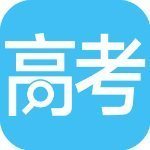 高考成绩查询app