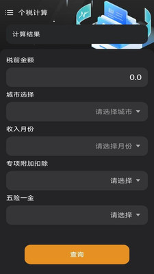 有声计算器 截图1