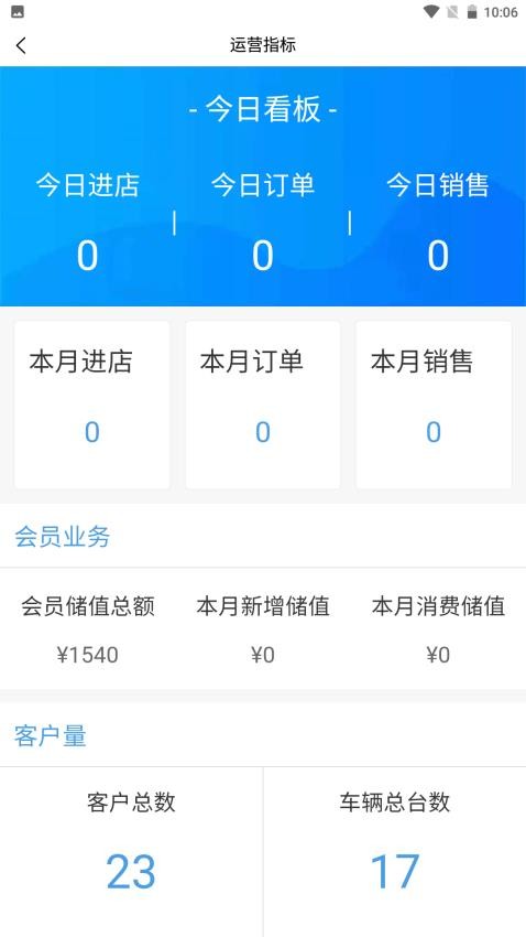 哥爱车汽修APP 截图2