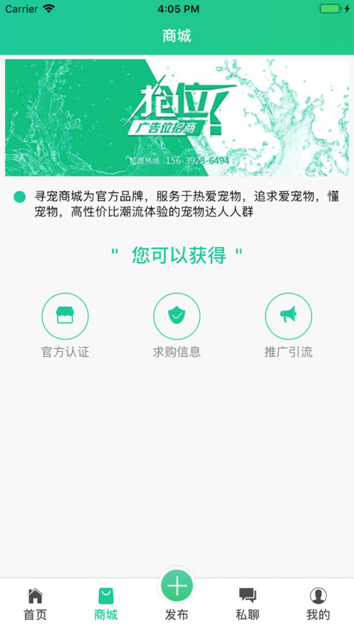 寻宠 截图3