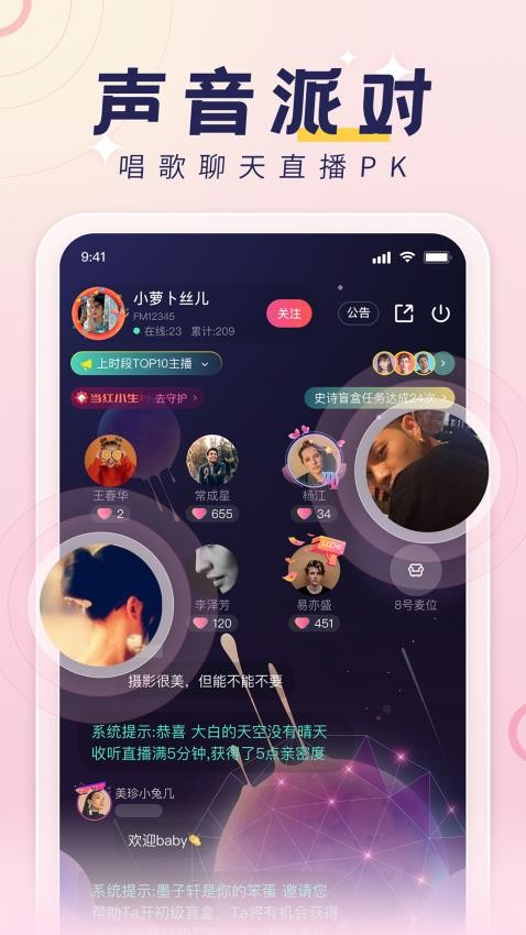 荔枝手机版app软件 截图2