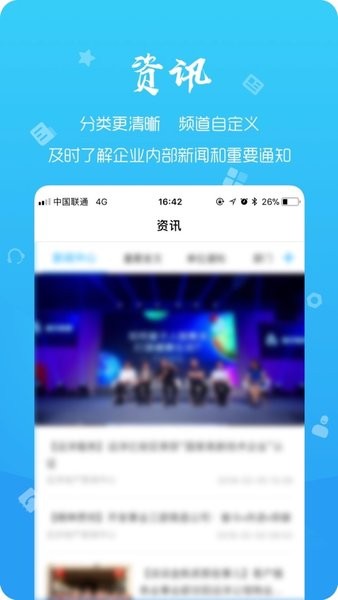 远洋移动办公app 截图2