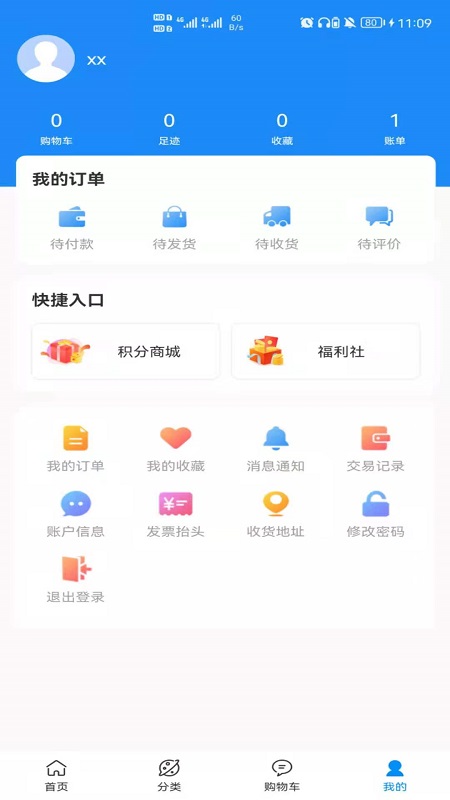 云锦app 截图3