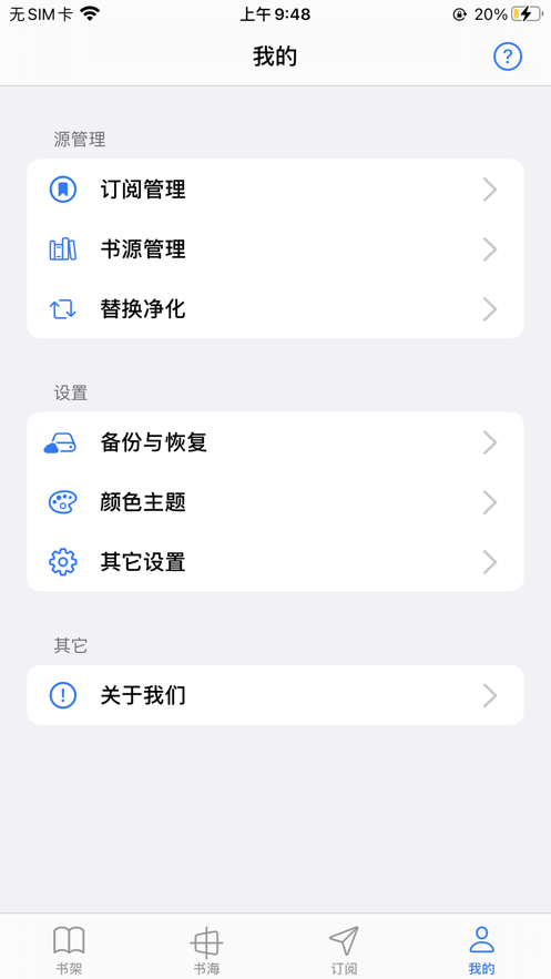 源阅读 截图3