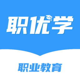 职优学软件