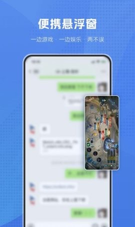 葫芦侠虚拟机app 截图3