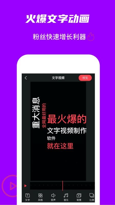 玩画换脸视频app2024 截图1