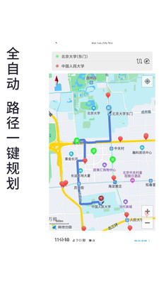 进京地图导航 截图2