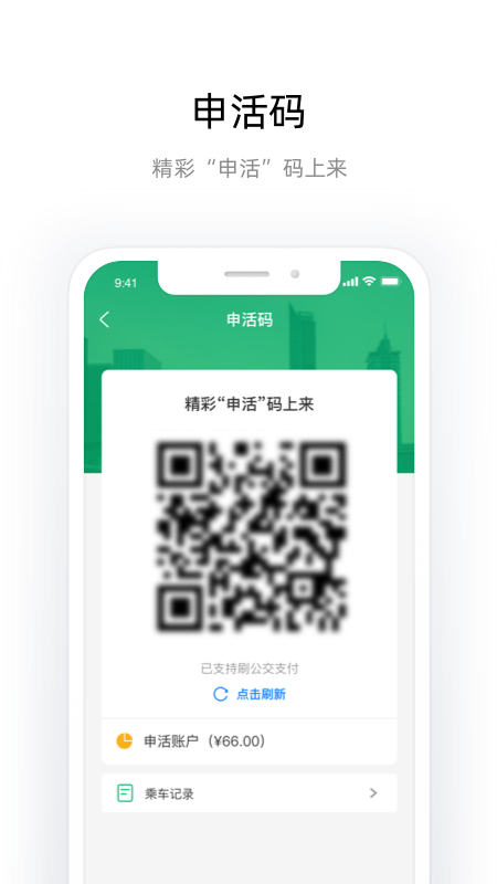 申活汇app软件 截图1