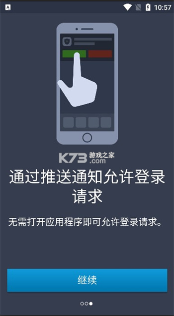 安全令 截图4