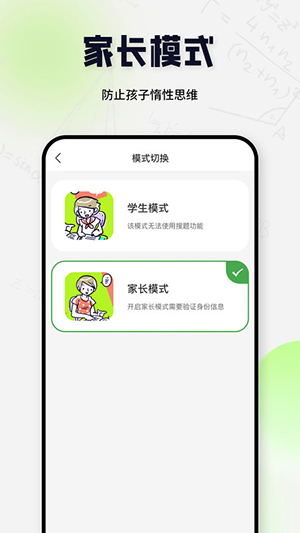 搜题酱 截图1