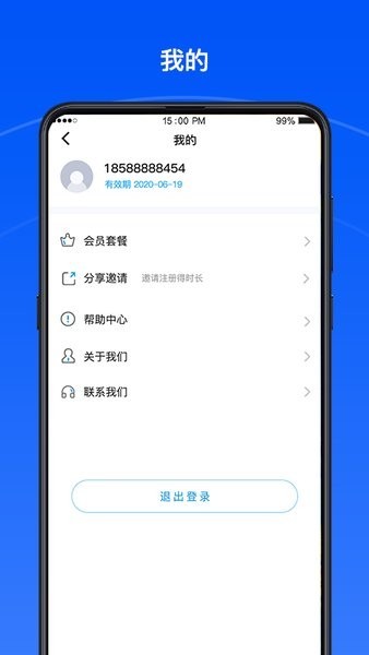 声道大师app 截图3