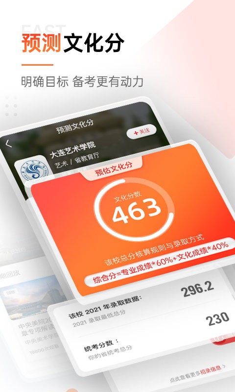 优艺考v2.0.5  截图4