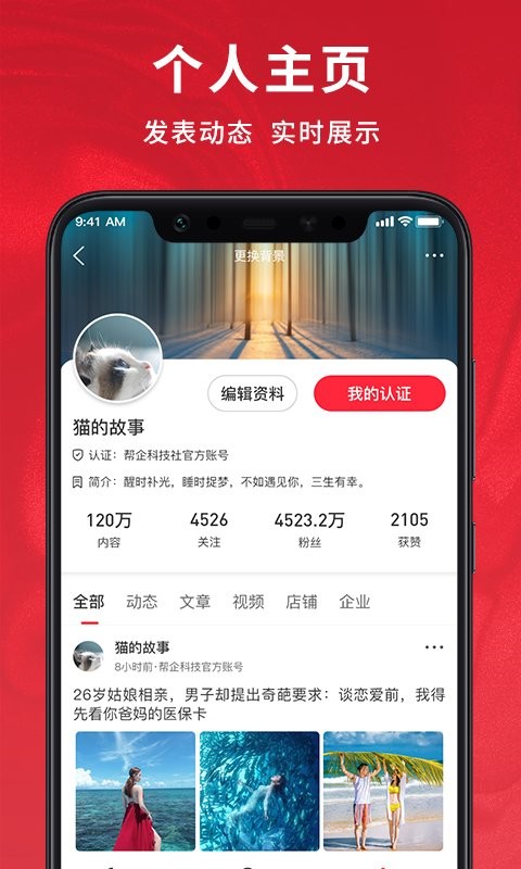 帮企网最新版 截图2