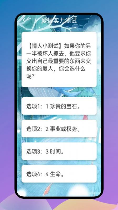 爱星座 截图1