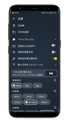 录音笔记 截图3