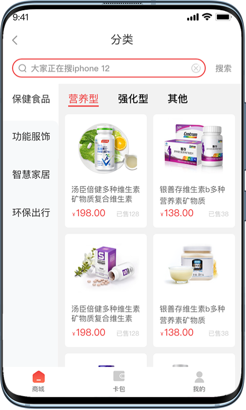 普惠优品app 截图2