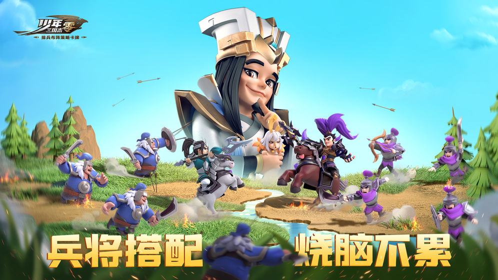 少年三国志零高福利版 截图2