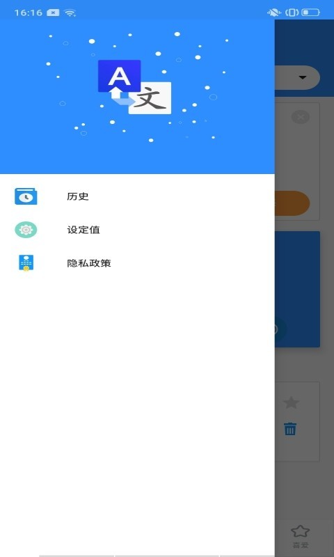 即可翻译app 截图3