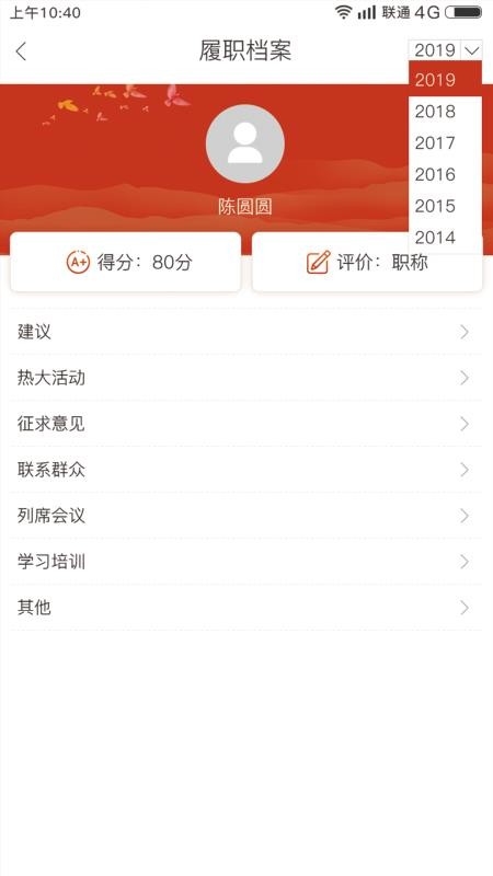 南昌西湖人大app 5.2.1 截图3