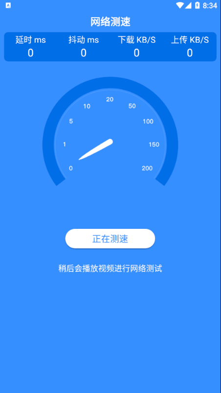 wifi无线宝 截图1