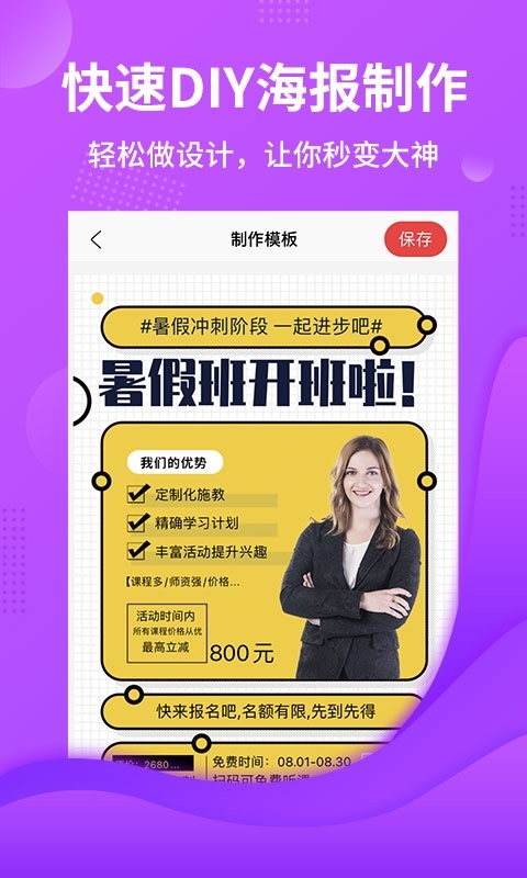 智品截图云app 截图3