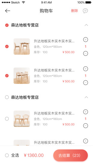 艾特生活app 截图3