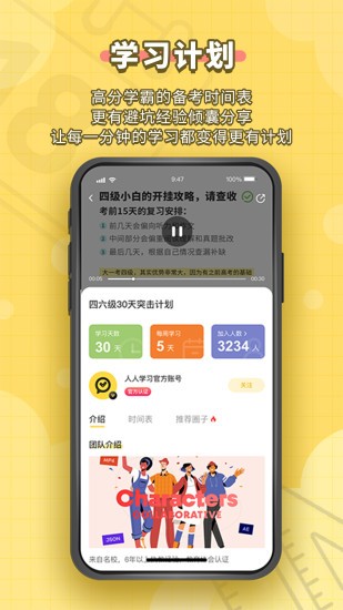 人人功课 截图3