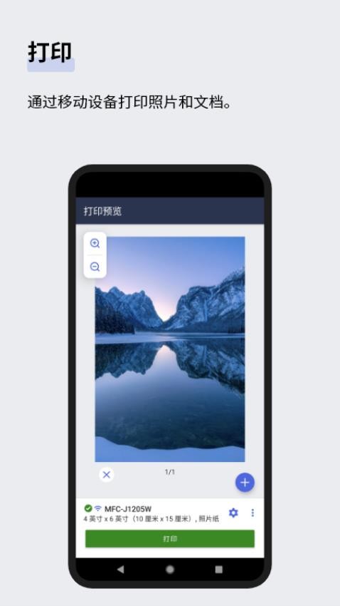 Mobile Connect 截图5