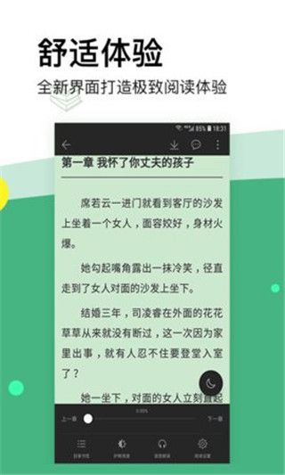 内涵小说 截图1