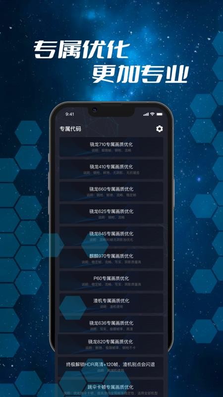 画质修改器软件 截图1