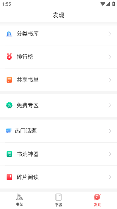 蜜桃小说阅读 截图4