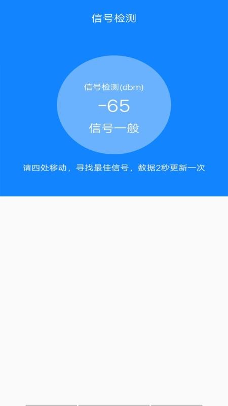 万能网络连接 截图1