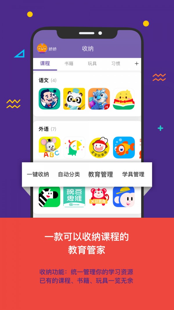 看到成长app 截图2