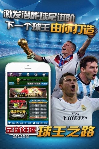 fifa mobile2024 截图4