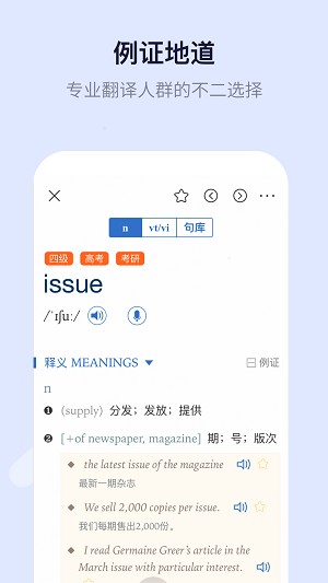 新世纪英汉汉英大词典app 截图3