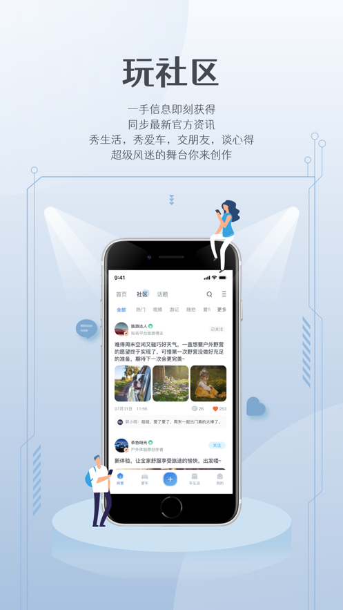 风光e家app 截图1