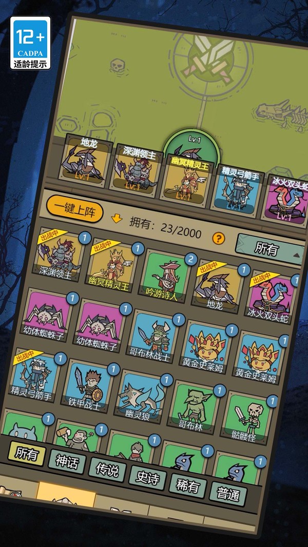 魔物降临了 截图1