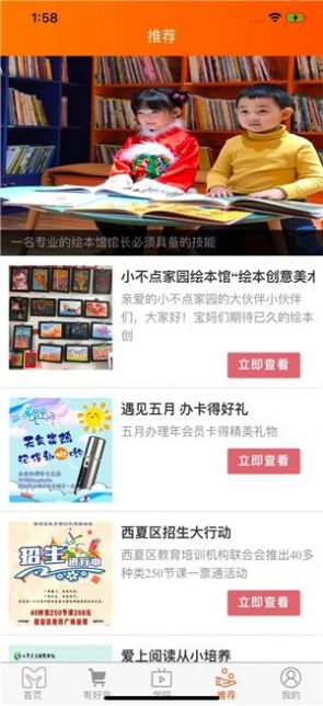 绘本联盟app 截图1