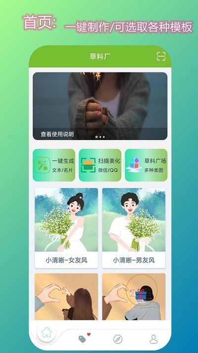 生成二维码软件 截图1