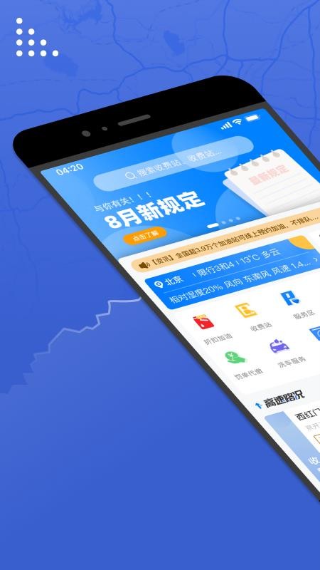 尚高速最新版官方下载 截图3