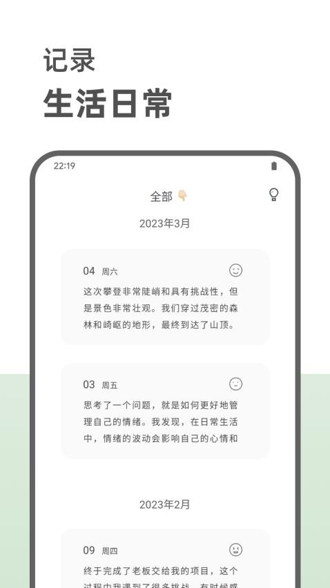 定格日记最新版app 截图5