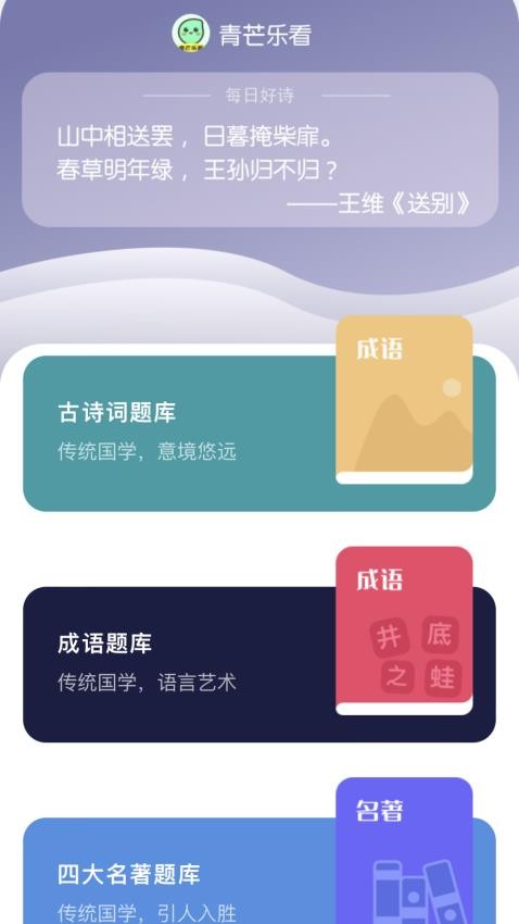 青芒乐看小说app 截图3